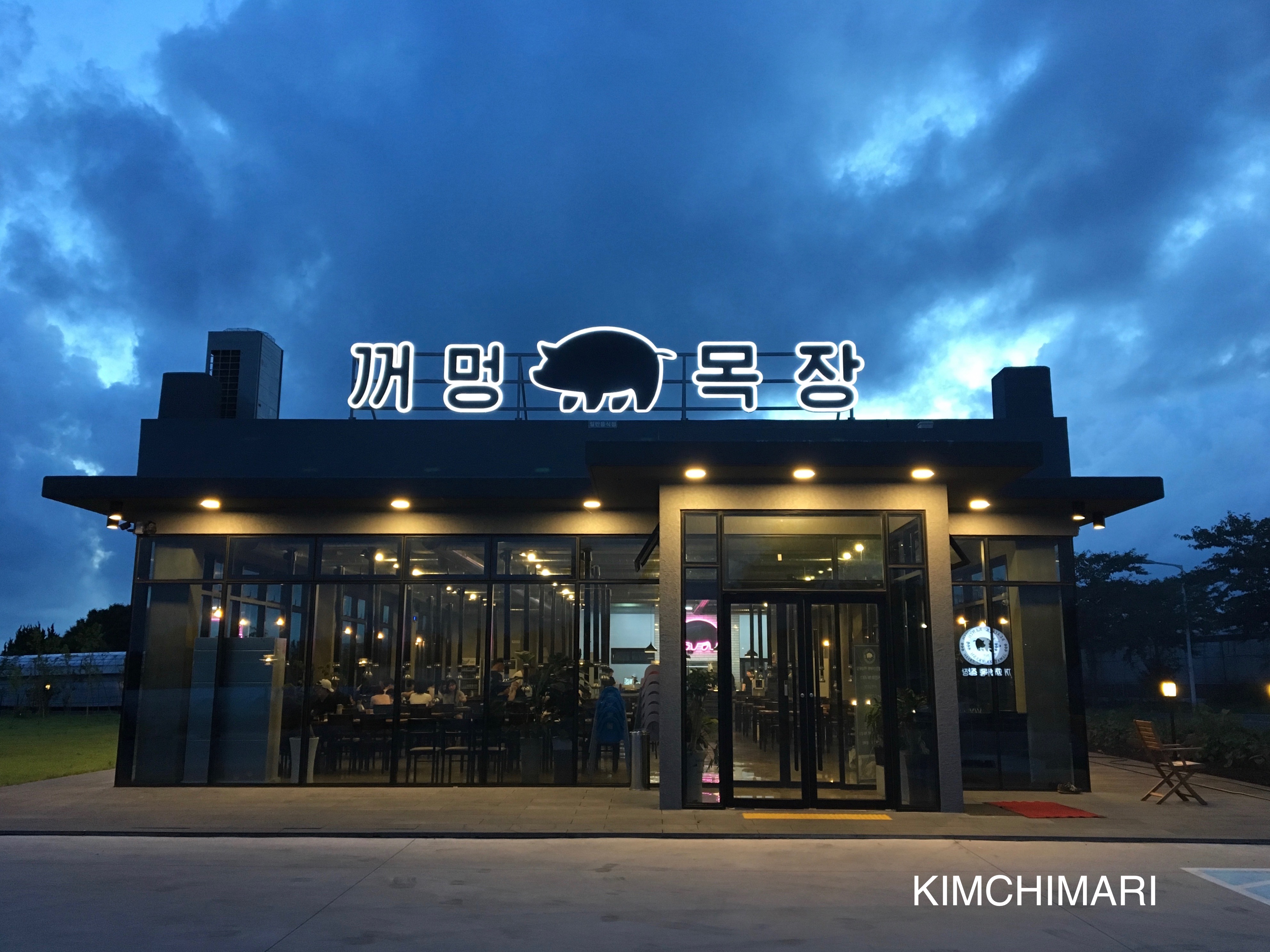Black Ranch Jeju Restaurant